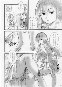 (C78) [Candy Pop (Itou Ei)] o kitsune sama ha kuro suto suki (Nurarihyon no Mago)