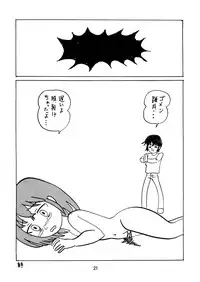 [Thirty Saver Street 2D Shooting (Various)] Baka na no...2 (Boku dake ga Inai Machi) [Digital]