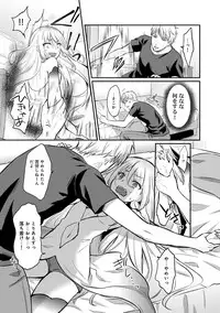 [Koori] Zesshokukei danshi seiyoku wo shiru Ch.01-08