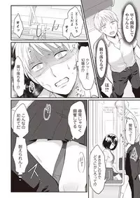 [Koori] Zesshokukei danshi seiyoku wo shiru Ch.01-08