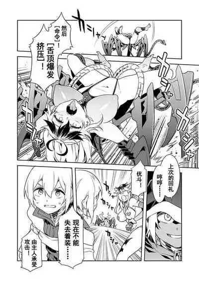 Luvslave Ch. 6