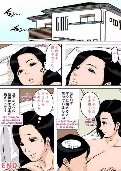 [Natsumi Benkei] Okaa-san no Oppai wa Momitai Houdai! ~Tamattara Dashite Ageru kara~ | Playing with Mom's breasts all i want! [English]