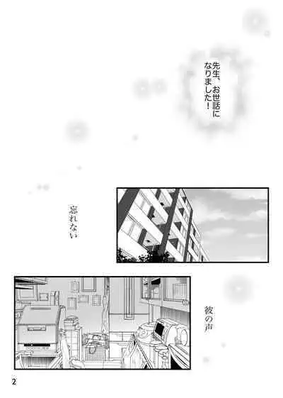 Sensei, Ore Mou Shounen ja Nai Desu