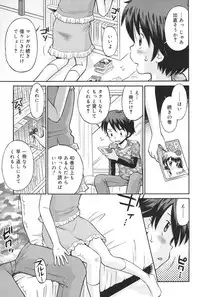[Tamachi Yuki] Hatsujou KIDS [Digital]