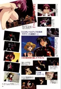 [Alice Soft] Toushin Toshi 2 - Original Animation Video (KSS perfect collection series)