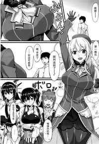 (C86) [S.S.L (Yanagi)] Hishokan Soudatsusen Kakko Kari (Kantai Collection -KanColle-) [Chinese] [屏幕髒了漢化組]