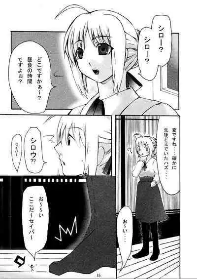 (C70) [HIK (Various)] -GFR- (Fate/stay night)