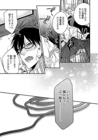 [Kirishiki Tokico] Ore no Kirai na Tsugaisama [Digital]