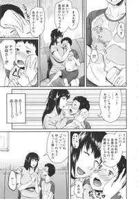 [Jitsuma] Koukan Musuko