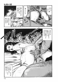 [Sanjou Tomomi] Sanjou Tomomi Zenshuu Vol. 25 - Shokuchuuka Fujin Hen