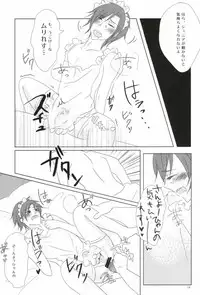 [Ne2t (Neko do)] Too Shi Shi Boy (Aoharu Tetsudo)
