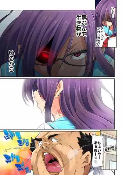 [Marui Maru] Hattara Yarechau!? Ero Seal ~Wagamama JK no Asoko o Tatta 1-mai de Dorei ni~ 1-22 [Digital]