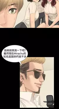 [活火山&G.HO] 制作人 Ch.1~7 [Chinese]中文