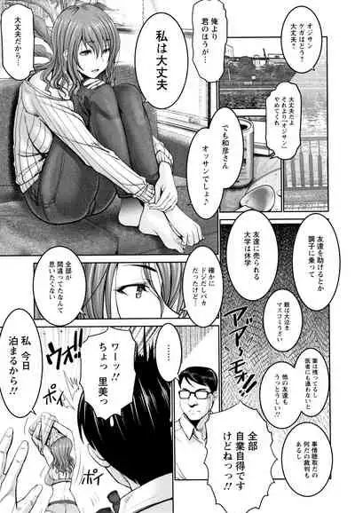 Motto Chi po ni Katenai Onna-tachi