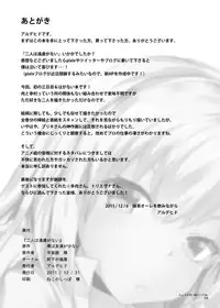 [Nokishita no Nekoya (alde hyde)] Futari wa Enryo ga nai (Boku wa Tomodachi ga Sukunai) [English] {nisemono} [Digital]