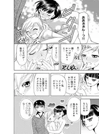 [Higuchi Aya] Sonna ni Ookii no Irenaide ★ Onna no Karada ni Natta Ore Vol. 4