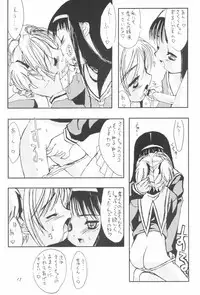 (C56) [Chokudoukan (MARCY Dog, Hormone Koijirou)] Please Teach Me 2 (Cardcaptor Sakura)