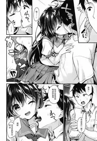 (C92) [APRICOTTEA (Minami)] Kisaragi-chan to Asedaku Ecchi (Kantai Collection -KanColle-) [Chinese] [脸肿汉化组]