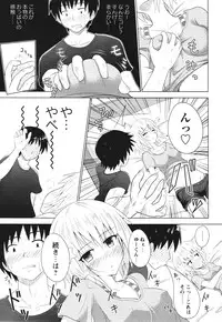 COMIC Masyo 2012-08