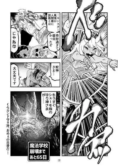 [Nattou Mazeo] Dokuhebi Tensei ~Dokunuma ni Otosareta Ijimerarekko ga, Dokuhebi ni Tensei shite Musou Suru Hanashi~ Vol. 4