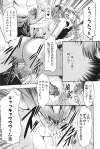 [Kouzuki Rio] Saiminjutsu de Mesu Dorei wo Teni Ireru Houhou