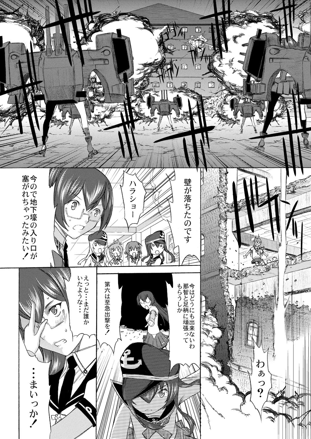 Yamato Shisu 4