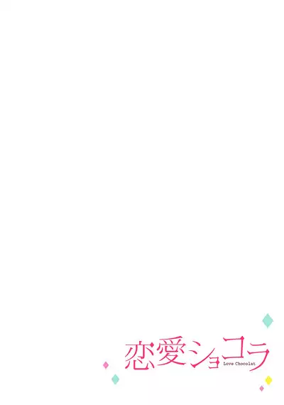 [Enya Maru] Ore no Oppai Sukinan desho?01-08| 你喜欢我的胸对吧? 01-08[Chinese] [橄榄汉化组]