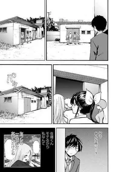 Boku wa Love Song ga Utaenai Ge