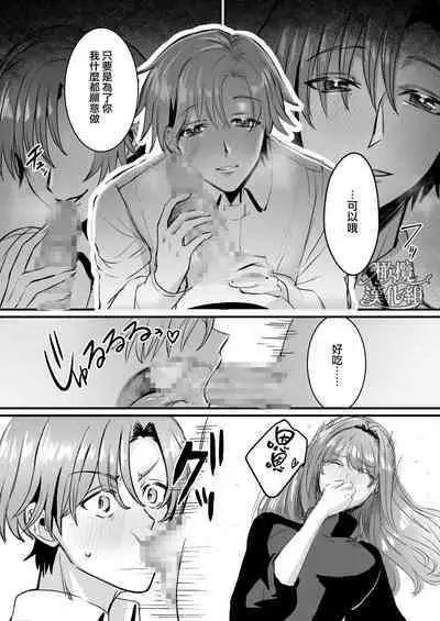 [KZentertainment/ Mori Araki/ mobu taichō/ ni-kaisen-chū] kareshi ni gyakuanaru FUCK [komikku-ban]｜逆推男友后穴FUCK[中文] [橄榄汉化组]