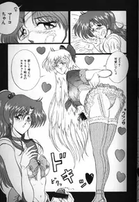 [Anthology] Bishoujo Doujinshi Anthology 18 Moon Paradise - Tsuki no Rakuen XI - (Bishoujo Senshi Sailor Moon)