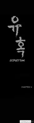 [Liangshan Bo] Seduction Ch.1-9 (English) (YoManga) (Ongoing)