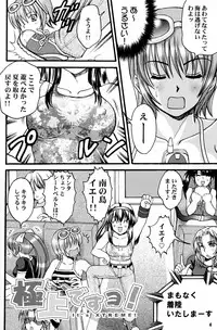 (C63) [Ojou no Yokushitsu (AYA)] Gokujou desu yo! - It's XTREME! (Dead or Alive Xtreme Beach Volleyball)