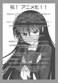 (C77) [RED RIBBON REVENGER (Kamihara Mizuki, Makoushi)] Zoku Ayakashi Yuki (Nurarihyon no Mago)