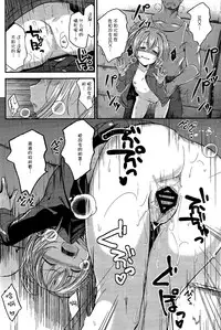 (C88) [Haisui no Jin (Naruko)] Shiranui ga Shitai wake dewa Arimasen ga. (Kantai Collection -KanColle-) [Chinese] [想抱雷妈汉化组]