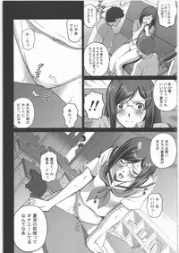 (C81) [ACTIVA (SMAC)] Natsume Nyonintyou (Natsume's Book of Friends)