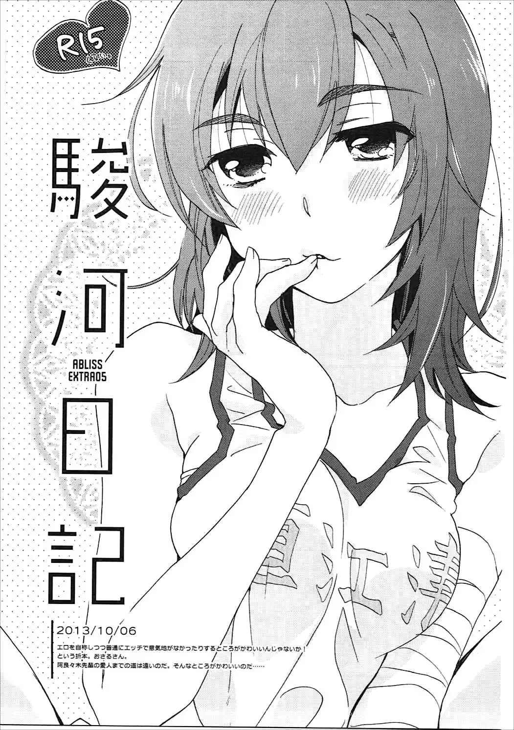 Kanbaru Matome - reprint ABLISS 02 FLOWER