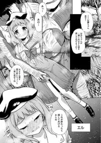 [テツナ] 社会貢献するかわりに国中の女で性欲処理したった（笑）