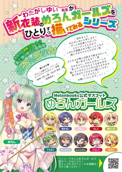 うりぼうざっか店 2019年12月13日発行号