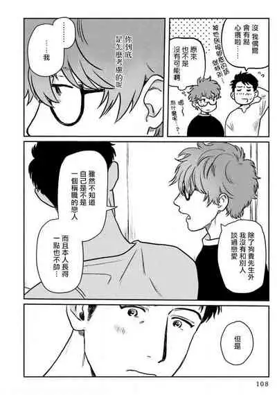 [Nitako] Amattare wa Inu mo Kuwanai | 嗲嗲甜甜超腻歪 01-03 [Chinese] [拾荒者汉化组] [Digital]