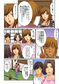 [Kiryuu Reihou] Hahaoya Swap - Omae no Kaa-chan Ore no Mono 3