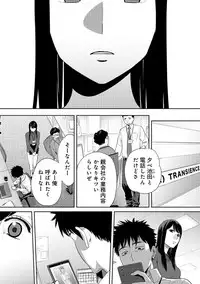 [Katsura Airi] Koukan ─ Ano Toki… Ano Musume ♀ Toitsu ♂ Tetara ─ ch 14 - 28