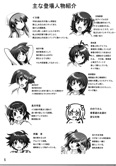 Haruka 2012