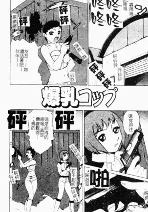 Mesu Inu Fukujuu