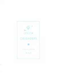 [Lolita Crusaders (Kohoshi Moe)] Miuri Shita Niwashi no Musume ga Omoinohoka Tsurakatta Hanashi (Touhou Project) [Digital]