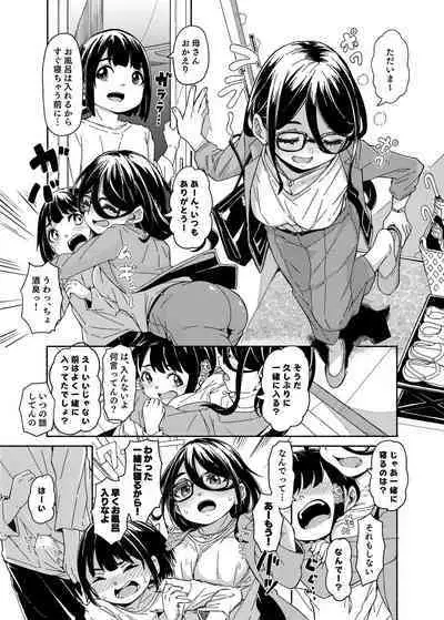 Mama Shota Ecchi Hon