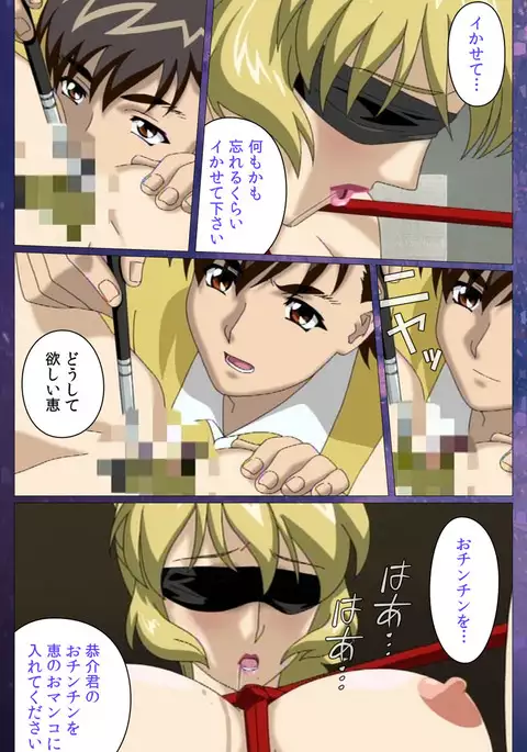 Gibomai Ni Complete Ban