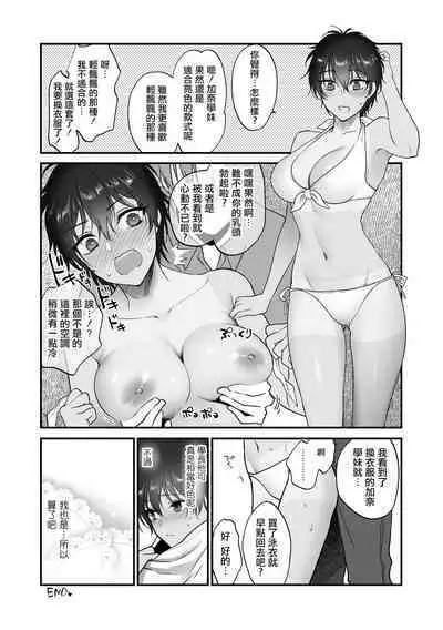 ふれてほしくて たまらない 未来數位、eve個人拼接版 無修正 DL版