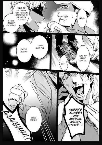 Tora no Ejiki | You are my prey 1-3
