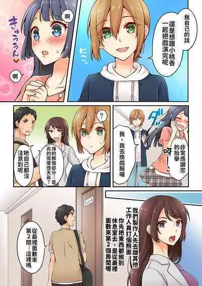 Arisugawa Ren tte Honto wa Onna nanda yo ne. | 有栖川煉其實是女生對吧。 1~9