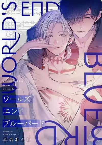 World's End Blue Bird | 末世青鸟 Ch. 4-10 + 特典 + 11